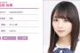 【乃木坂46】与田ちゃんの髪型をガッキー風にしてみた