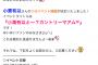 10/20 AKBカフェにて、小栗有以のソロイベント「小栗有以と～？カントリーマアム」開催決定！