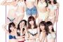 「AKB48グループオフィシャルカレンダー2018」掲載メンバーが発表！