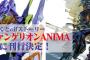 小説「エヴァンゲリオン ANIMA」第1巻、第2巻予約開始！アニメ第24話「最後のシ者」から分岐した3年後のifストーリー！「人類補完計画が発動しなかった」世界が描かれる
