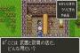「RPG」で新しい村についたら装備一式新調しないと次に進めない奴ｗ