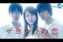 結婚式の２日前に今まで関係を持ってた既婚男とサヨナラ行為した。「スッキリさっぱり新しい私が始まる！」っていう気分