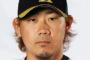 【朗報】松坂大輔さん、半年ぶりにブルペン入り 	