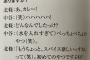 阪神北條「もうちょっとスパイスがほしい」