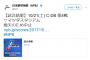 【悲報】マツダ中止ｗｗｗｗｗｗｗｗｗｗｗｗｗ