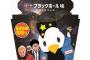 【衝撃】ローソン210万食限定「からあげクン」ブラックホール味を発売（画像あり）