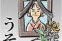 彡(ﾟ)(ﾟ)｢はい、今日は母が死にましたので、はい、休みます。｣