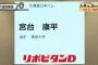 東大宮台、日本ハムが7位指名ｗｗｗｗｗｗｗｗｗｗｗｗ