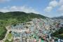 韓国人「韓国のサントリーニ（韓国のマチュピチュ）“釜山甘川文化村”の威厳をご覧ください」