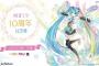 【グッスマ】初音ミクさん10周年イラストコンテスト、スケールフィギュア化される大賞作品が決定