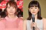 【画像】新垣結衣、桐谷美玲と自分を見間違えるｗｗｗｗｗ