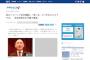 【動画あり】百田尚樹氏「基地抗議現場に韓国人や中国人？嫌やな、怖いな、どつかれたらどうすんの」⇒ 沖縄タイムス「差別では？」