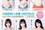 【画像】AKB48Gメンバーの最新パワーランキングをご覧くださいｗｗｗ