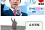 強制わいせつ疑惑の立憲民主党・初鹿明博さん、記者団から逃亡