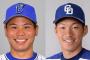 結局セの新人王は京田と濱口どっちなんや？