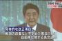 【憲法9条に自衛隊明記】共同「反対が賛成が上回る」日経＆テレ東「賛成が反対を上回る」世論調査