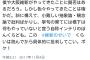 【悲報】本田圭佑さん、政治家になるん気まんまん