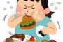 ワイ、暴食がやめられない
