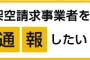 【めでたし】弟が中学生の時にアダルトサイトの架空請求に引っかかったんだけど・・・