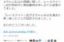 【悲報】ひろゆき「Jimが5ちゃんねるを違法に乗っ取ったことが認定されました」