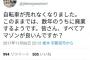 自転車店がヤバい・・・個人経営自転車店のツイートとリプライでお互いの不満が噴出ｗｗｗｗどっちが悪いんだコレ