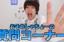 【朗報】はじめしゃちょーの神動画がたった3時間で30万再生ｗｗｗｗｗｗｗｗｗｗｗｗｗｗｗｗｗｗｗｗｗｗ