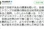 鳩山由紀夫「勉強会で浜矩子先生の講演を聴いた。安倍首相とトランプ大統領の類似点は幼児的凶暴性にあると指摘」