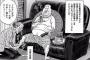 割とガチで命狙われてる４２才おっさんなんだがｗｗｗｗｗｗｗｗｗ