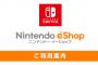 Switchのニンテンドーeショップに「Xbox One」「Steam」が載る・・・プレハブｗｗｗｗｗ