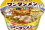 人気アニメのコラボカップ麺、急遽発売中止が決定