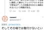 Twitterまんさん「初デートに吉野家とかサイゼ連れてく男が中々反省しない理由はこれ」