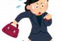 【悲報】新人が1時間半遅刻して言い訳が「ママが起こしてくれなかった」