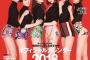【画像】来年のAKB48オフィシャルカレンダーの表紙がとんでもないwwwwwww
