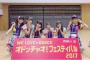 北海道で行われたイベントにて竹内彩姫がSKEの入口になった模様！