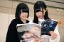 「blt graph.vol.25」に掲載されているSKE48松井珠理奈と鎌田菜月のグラビアを見た後輩メンバーの表情ｗｗｗ