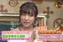 【画像】TBS「須田亜香里は指原莉乃に迫るテレビ出演数」 	