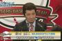 【悲報】松本隆二選手、99.994%の減俸