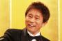 浜田雅功に与えたら大喜びしそうなものwwwwwwwwwwwwww
