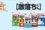 【悲報】僕ニート激落ちくんで風呂場をめっちゃ綺麗にしたらめっちゃ怒られた・・・