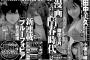 【過激画像】HKT48田中美久のビキニ水着グラビアがついに解禁！！！！！！