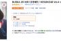 「100%SKE48 Vol.4」のレビューｗｗｗ