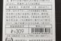 【画像あり】著作権侵害訴訟最終通知書という架空請求詐欺のハガキ、みんなも絶対に騙されないでくれよな！！