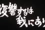 【復讐】性的暴行の犯人、被害者の母親に放火され11日間苦しみ抜いて死亡