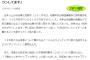 【日本ハム】杉内、３５０万円減の２１００万円「気持ちもダウンしてます」【誤植】