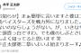 横浜DeNAベイスターズ、引退後球団職員になった選手を1年でクビ