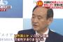 【要警戒】相次ぐ北朝鮮木造船漂着　菅官房長官「工作員などの可能性も」