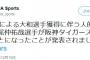 阪神への人的補償、尾仲に決まる