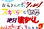 これが「週刊少年サンデー」の意志だ！！！！！