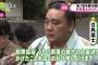 【悲報】書類送検の日馬富士、驚きの行動に出る・・・