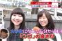 女子高生の間で「あべ過ぎ」という言葉が流行っとるらしい